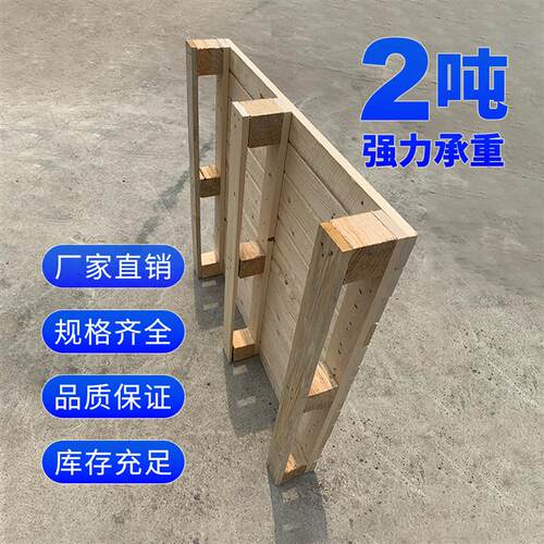 现货仓储卡板实木堆高机r托盘物流木架栈板底托板防潮地台加厚垫