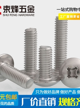 速发8#-2UC 10#-24UC不锈钢04英制美制字丝头十大螺扁大扁头螺钉