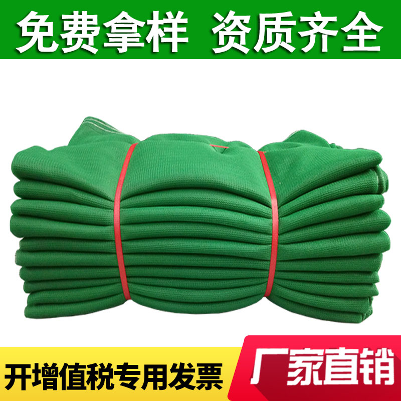 速发密目网建筑安全网网网建筑安全绿阻燃密目网立防防护网网尘盖