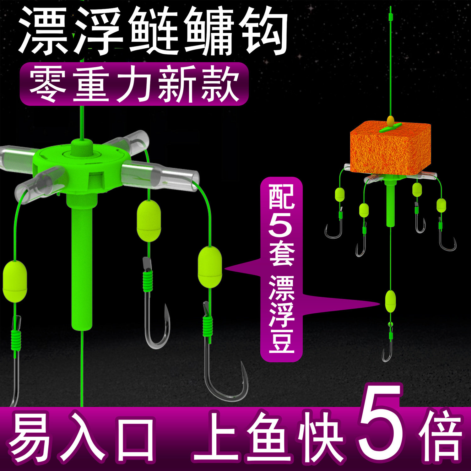 速发新型钩钓鲢鳙专用钩钓零翻板浮防缠方块饵料海杆组重力爆炸钩