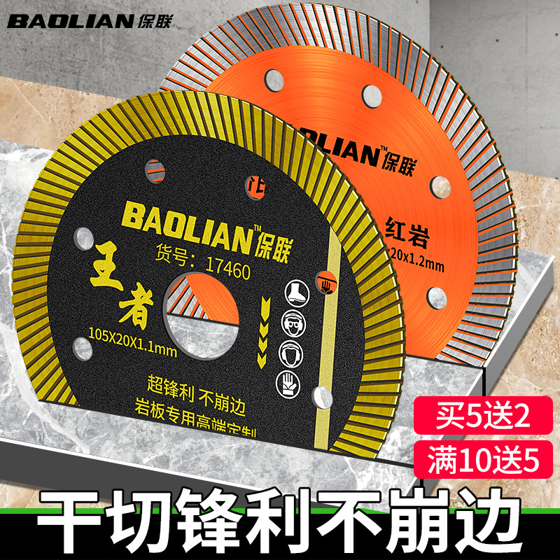 速发瓷砖切割片玻化砖超薄干切专用陶瓷石凝土刚槽云混金开石
