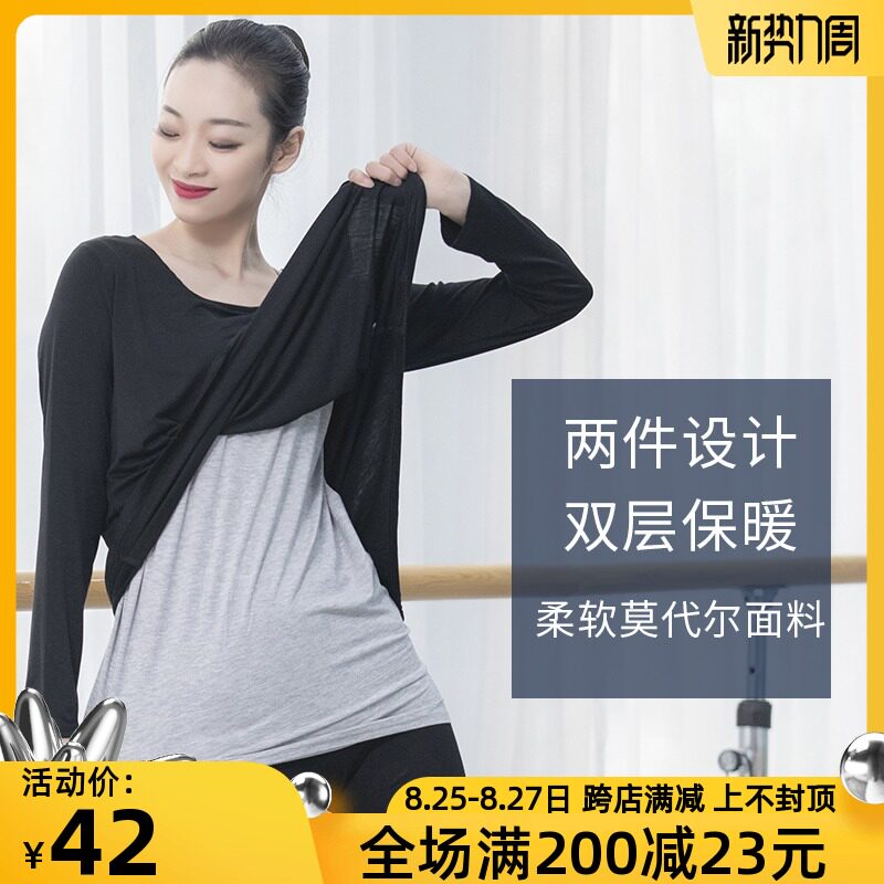 速发舞训练功服装上衣长袖形体中国古典拉丁芭蕾跳舞蹈练假两件