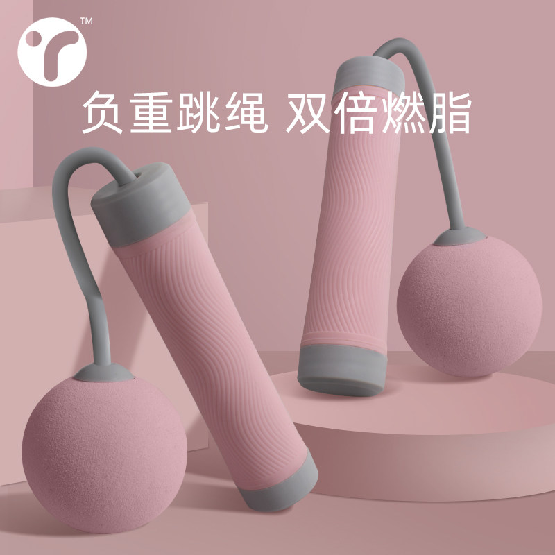 速发无绳跳绳负重减健身球肥运动负重款专业燃脂无绳大粗加球跳绳