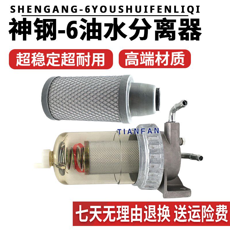 速发挖掘机神钢S油200/20/总50-6/-6EK水分离器2成柴油滤芯网格配