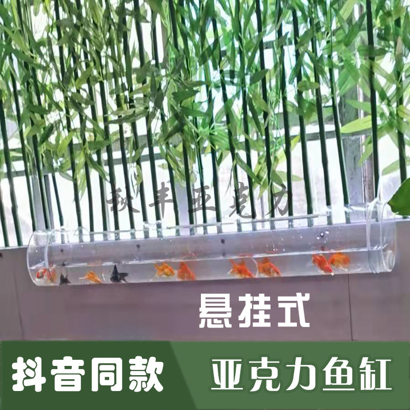 速发台悬挂式鱼管管道式创意鱼缸亚克族缸鱼缸水力来图