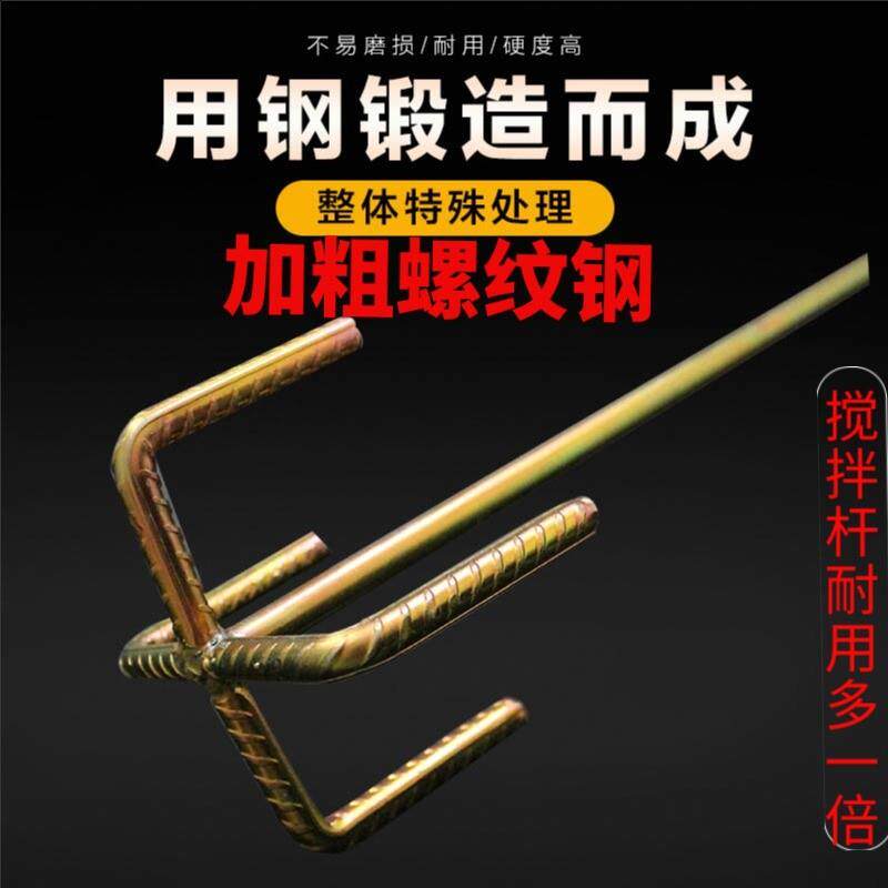 速发泥型小头水钻沙搞拌机棒子搅拌杆加厚打灰杆家用结实电钻商用