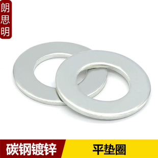 速发M4.8级镀锌平垫 垫片垫圈加大加厚4M5M6M8M10M11铁12