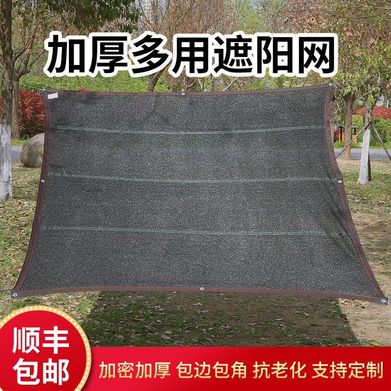 速发顶网遮院网防晒网防晒隔热网汽车包边打孔台车棚楼遮光子
