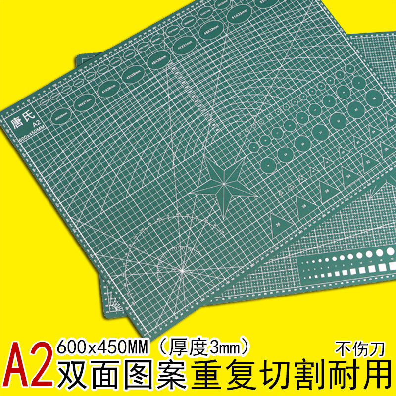 速发包邮 板氏 A2切割垫双面切割垫唐 美工刀垫板裁纸板雕刻板介