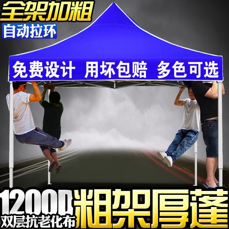 速发摆摊摊地四方大伞遮蓬四脚帐篷折雨摆摊防叠印字伸缩式户外停