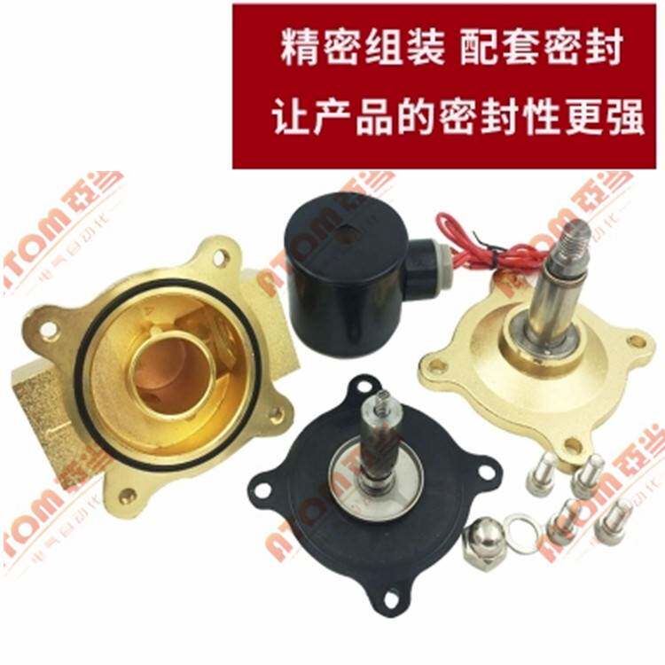 速发余姚神洲C全铜常闭电磁阀4分6分1寸水阀24V神州AC2