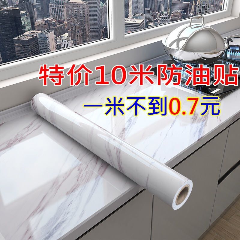 速发桌加自粘防水布厚大理石厨灶防油贴纸橱柜翻新房台耐高温台面