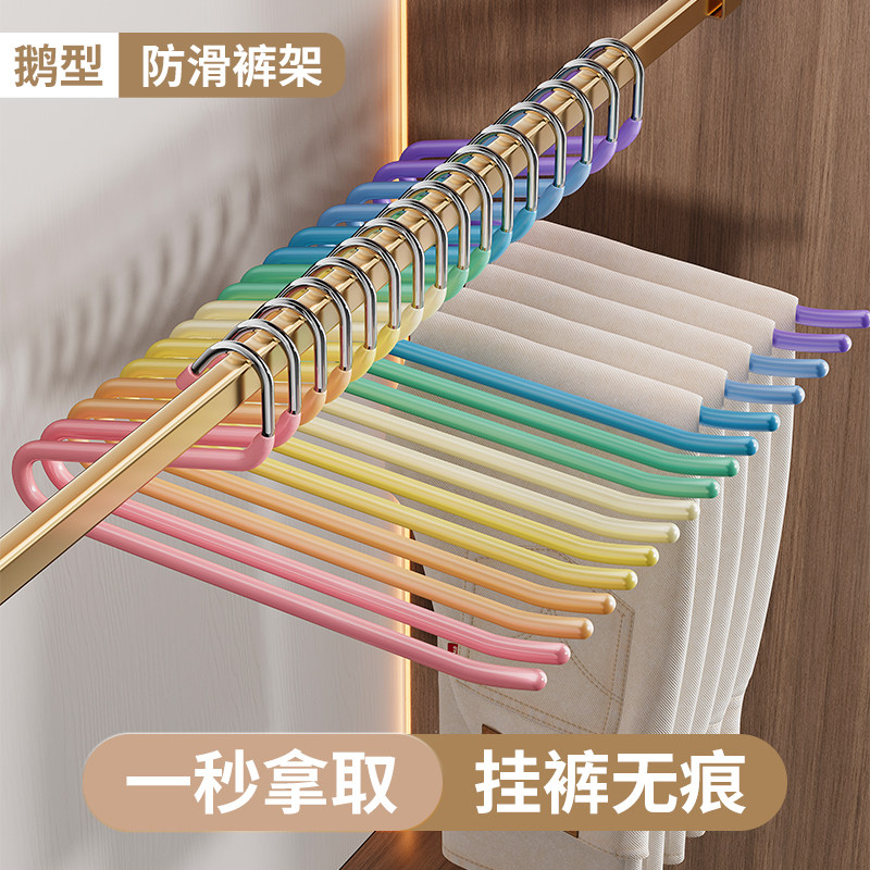 速发鹅型衣架家用裤裤子挂架裤夹防滑衣柜省空间放置收纳神器