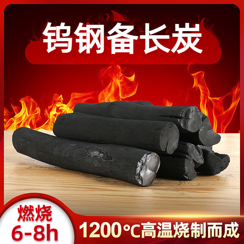 速发备长炭无烟烧烤烤炭钨钢炭日式烧鸟高端木肉店冈用乌商碳