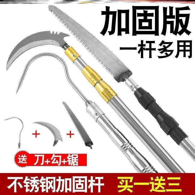 速发多款抄功能不锈钢超硬伸缩香椿摘果神器钓鱼割草镰刀树枝锯新