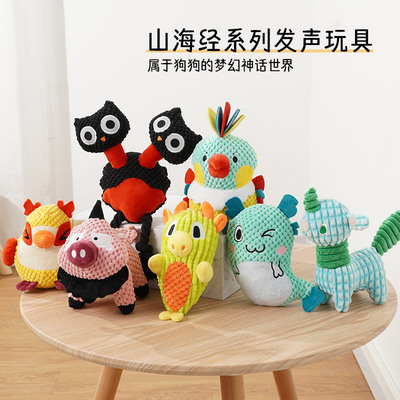速发山海侣发声玩泰 国潮毛绒玩具耐咬陪睡伴经解闷具迪比熊