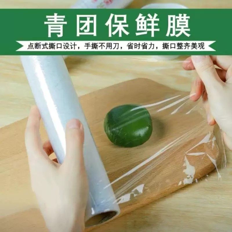 速发糯米饭团膜大号保鲜膜包糍米饭团纸青团膜透明包装纸饭团寿司