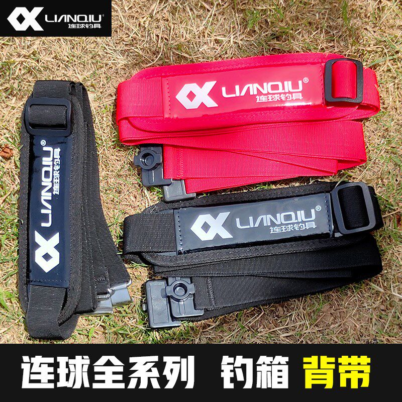 速发钓箱背带多功能通用款加厚垫肩品扣挂环配卡渔具用件大全