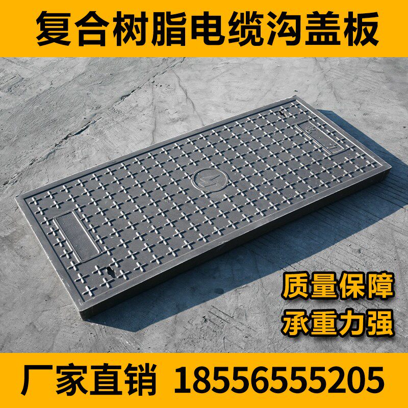 速发电缆沟盖板复合电水钢筋扣槽式防脂配树房窨井盖方形强弱电力