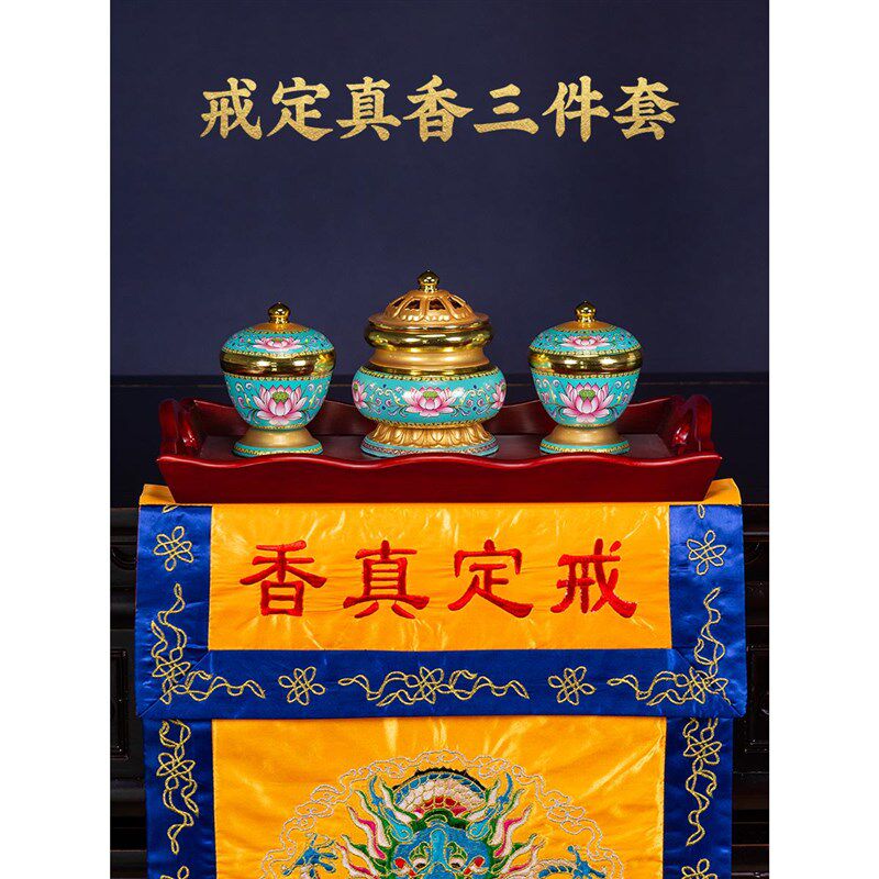 速发戒定香香香炉套件三粉盅真盘幡道堂装饰刺绣布经达九天托盘幡