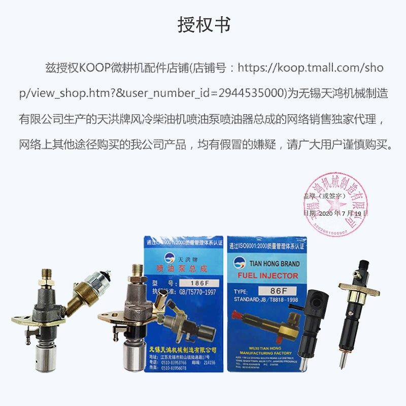 速发国三微耕机风冷柴油机配件21F FA喷油泵喷油器总成原厂