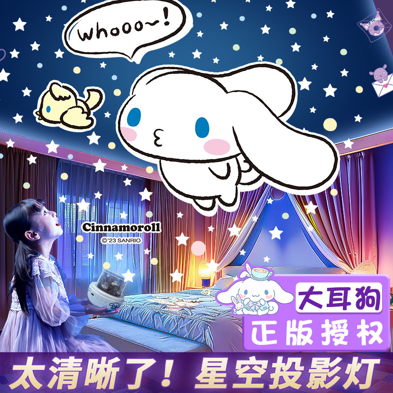速发鸥星空灯睡夜灯儿童房间满天星孩卧室小眠台灯