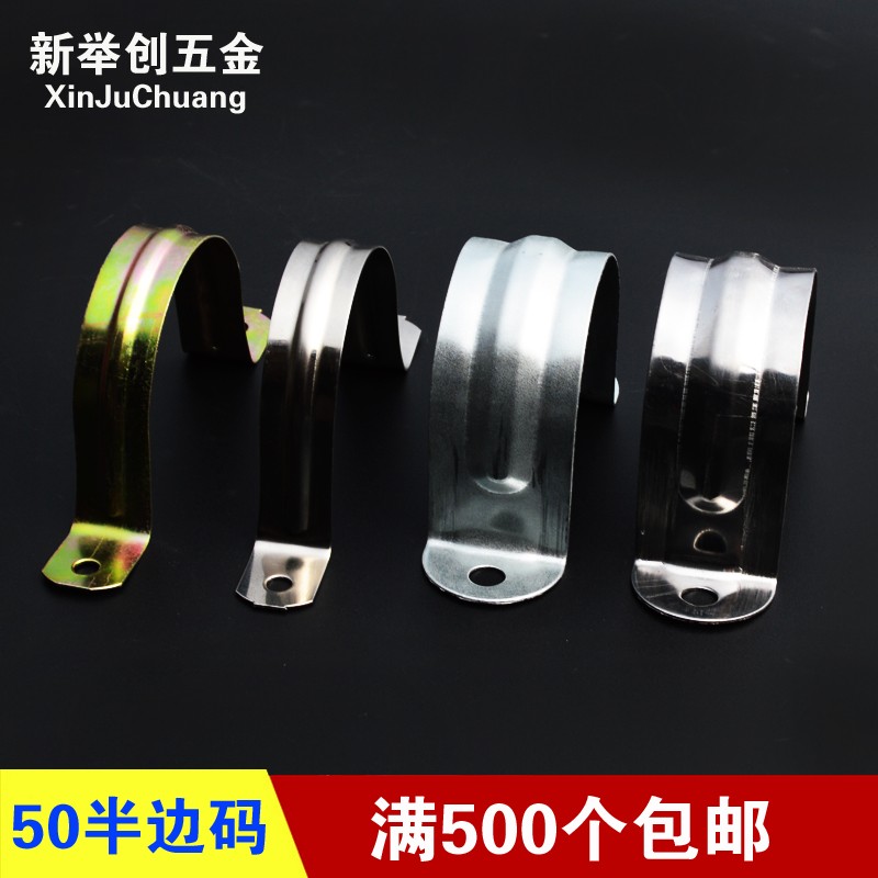 速发镀0半边码骑马卡5管不锈钢水锌中空空调铜管固定卡箍管卡管夹
