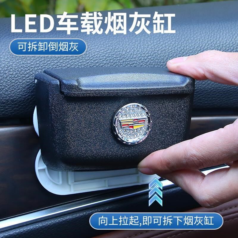 速发车载烟灰缸门边粘贴式可拆卸汽车用烟缸式功能悬挂多烟灰缸夜