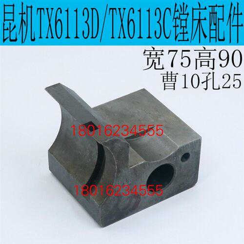 速发昆机XX6件1镗床拨叉昆机TX611C镗床拨叉昆机镗床配1TT611C/2