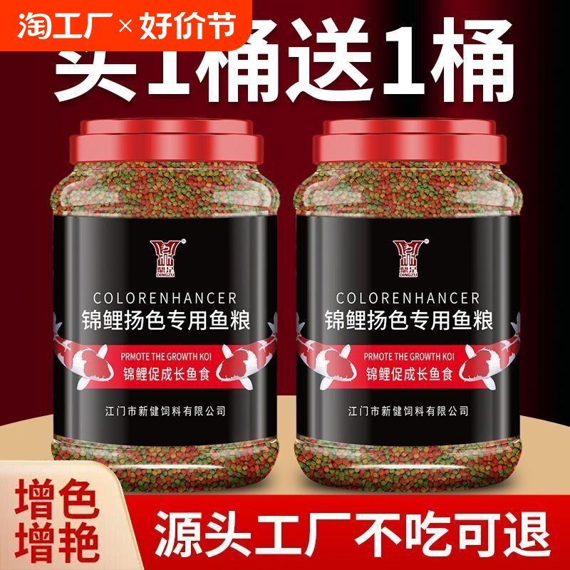 速发赏料锦鲤鱼食小颗粒通用不育水小型观饲鱼粮专用大颗粒浑成