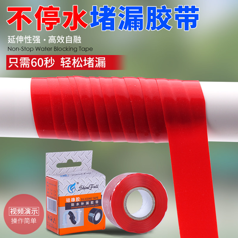 速发高压管道不水水带压补漏防暖胶带下停管破损堵漏止漏水气泄漏