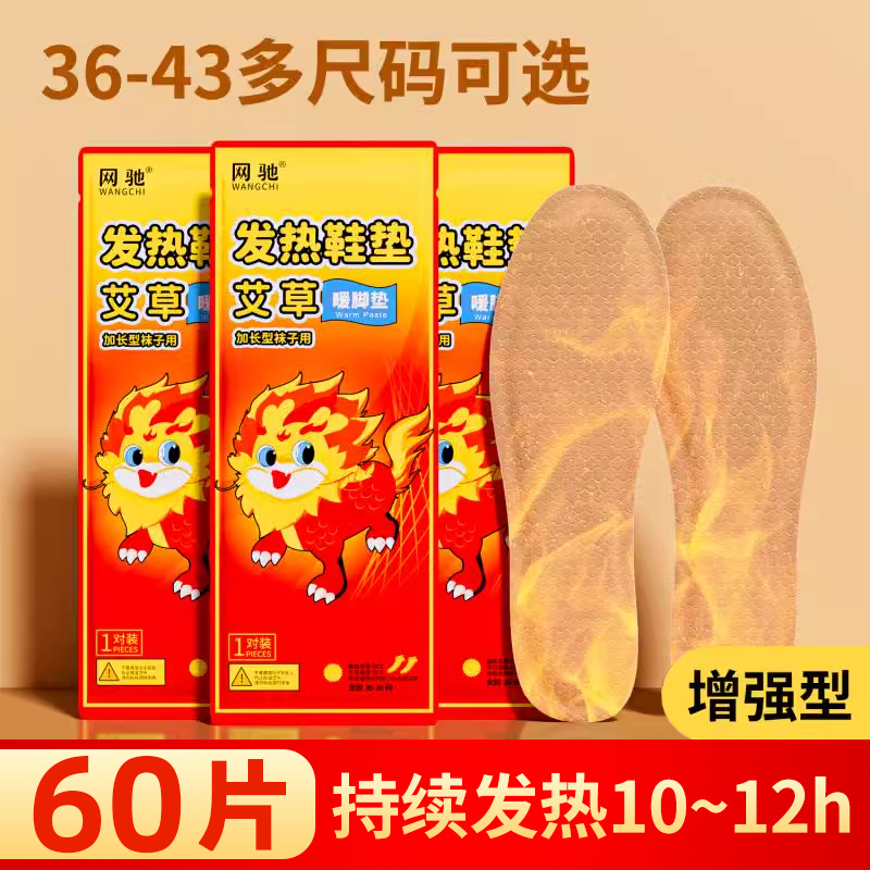 速发发热鞋垫自时热暖足宝士冬季10足发保暖贴暖小底加热艾草加