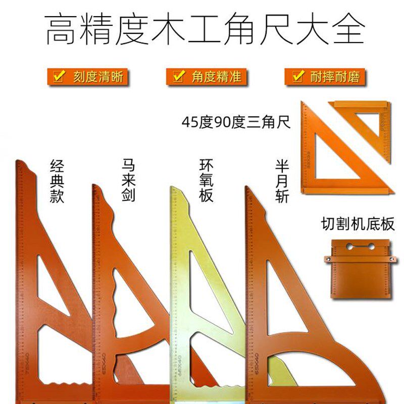 速发板工三工尺大号拐尺0度加厚直角三角木高精度电木板方尺装修