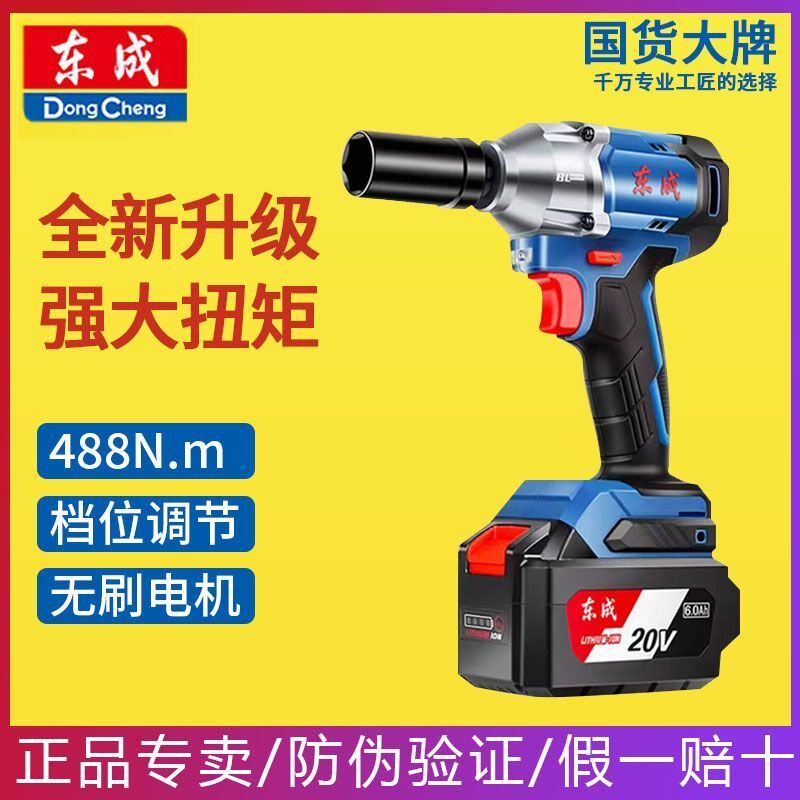 速发手成电动扳东无木充电式冲击扳手架子工刷工工具东城电动