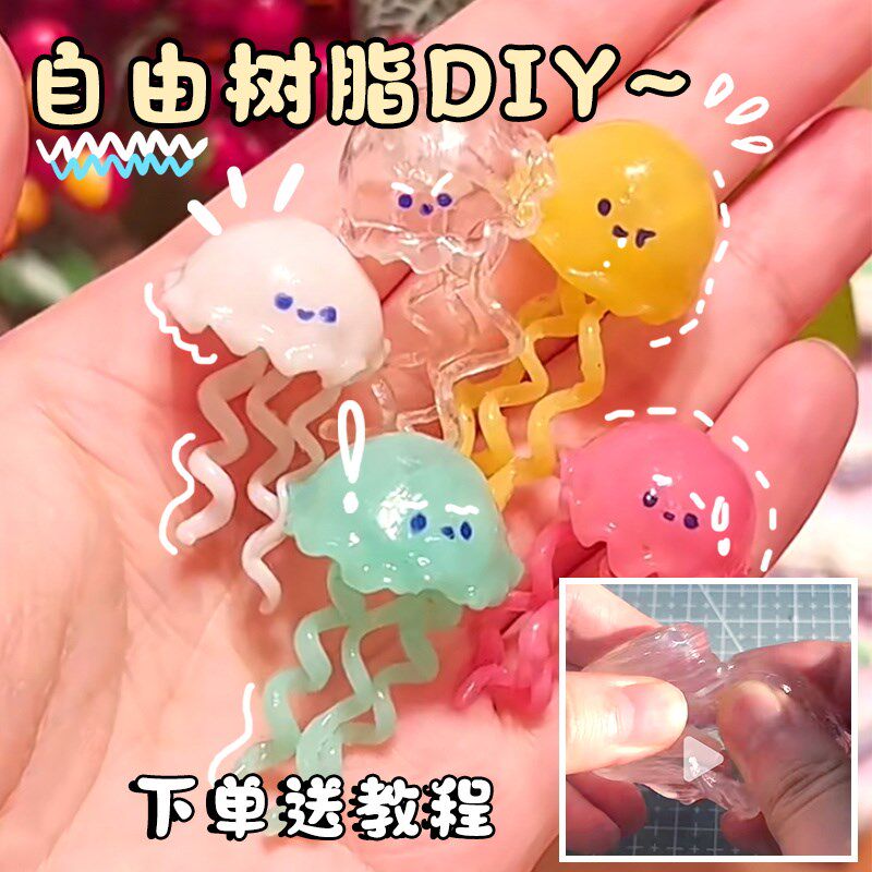 速发自由树脂粘土材料包挂塑水晶土透明热饰玩件手工制作挂具