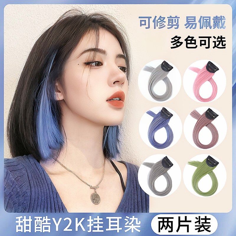 速发挂耳染发片挑染假发片发贴一片式彩色发片接长假发发片,美发护发/假发,直发片,淘宝优惠券,粉丝福利购,淘宝优惠卷