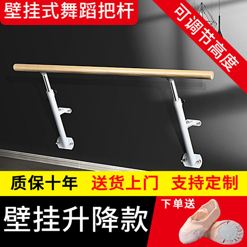 速发舞蹈可杆壁挂式家用把升降压腿杆练功房教室成童儿人芭蕾舞跳