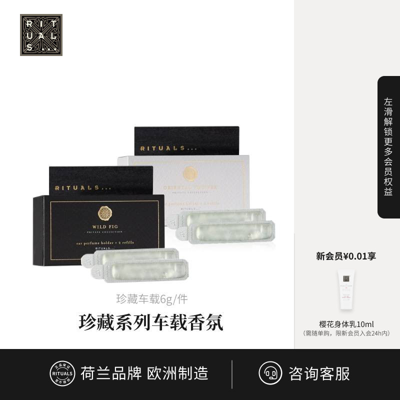 速发Ritu车怡式载藏s珍香薰出风口固体香膏车载