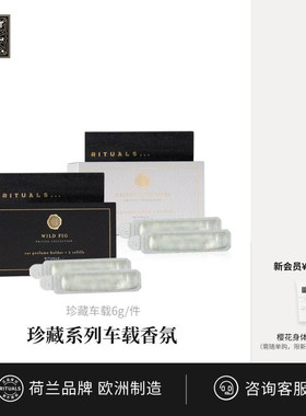 速发Ritu车怡式载藏s珍香薰出风口固体香膏车载
