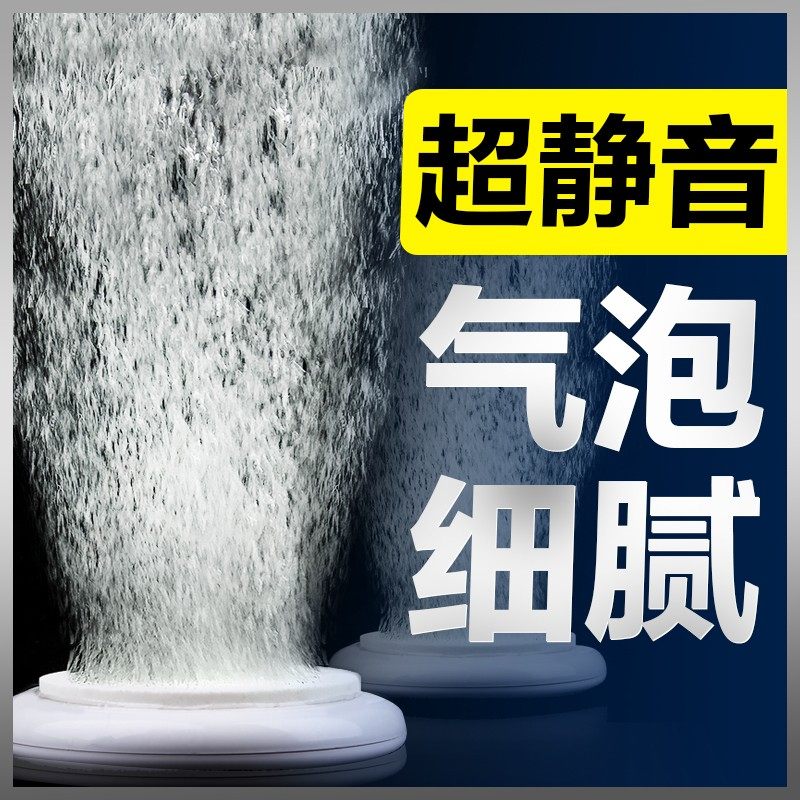 速发创宁鱼缸石盘泵气泡石养鱼增养泵气气石静音气泡头氧气氧纳米