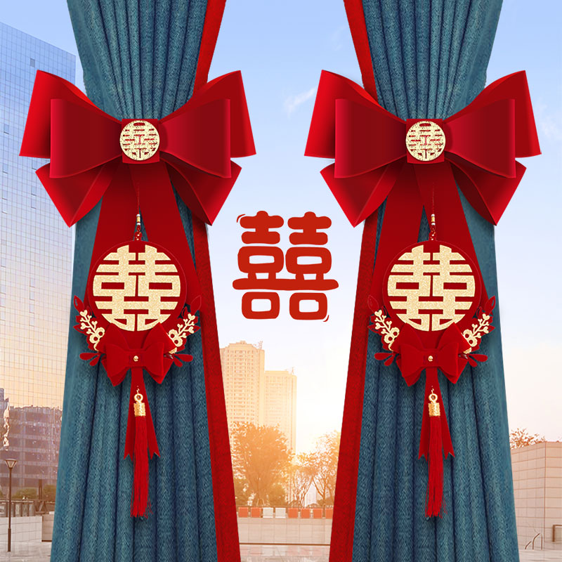 速发婚房窗帘布置新房厅客婚礼绑带男方房间绑饰套装结蜗用品大全