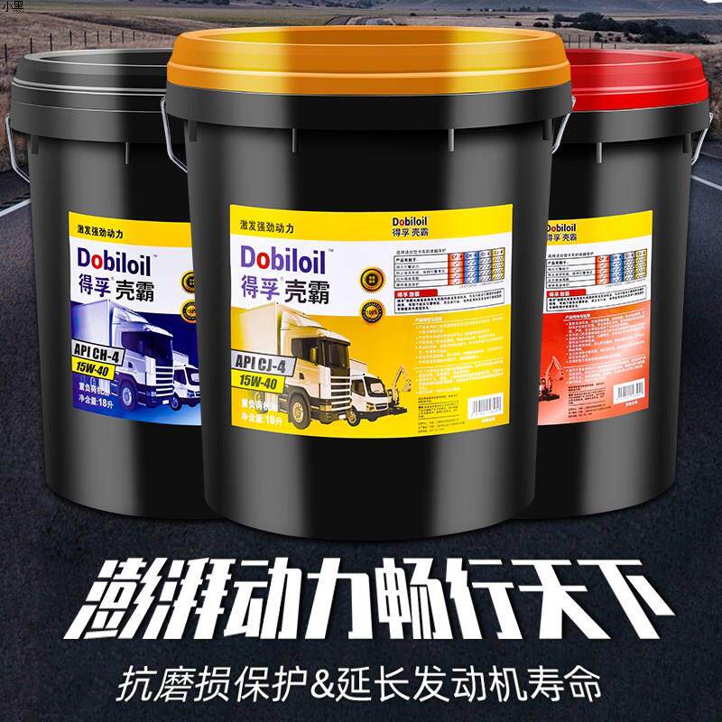 速发柴油皮卡车CF15w40工业润滑油机械农用大桶18升L