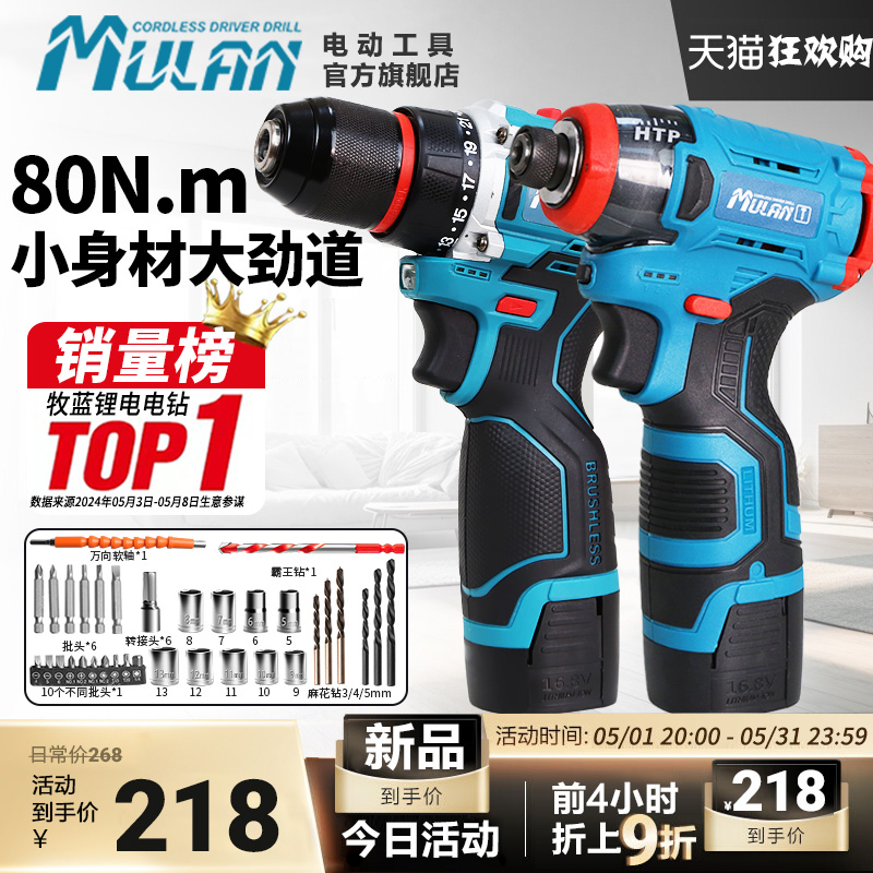 速发充电子电钻转起刷家用冲击锂电多功能无手机电动螺丝刀