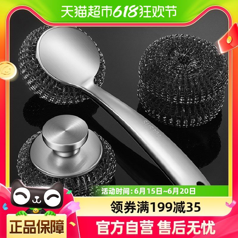 速发不锈钢刷锅神器厨房锅洁刷洗清碗长柄钢丝球不伤锅刷子碗刷