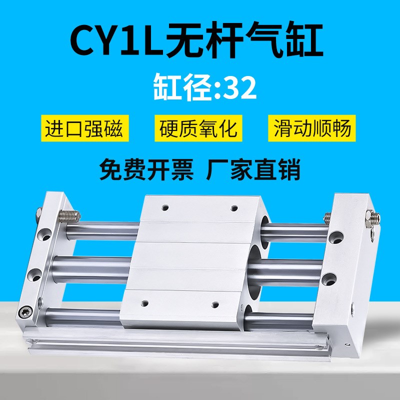 速发CY1L型行动无杆气缸磁偶式气程配件加长长带导轨2-100-500-15