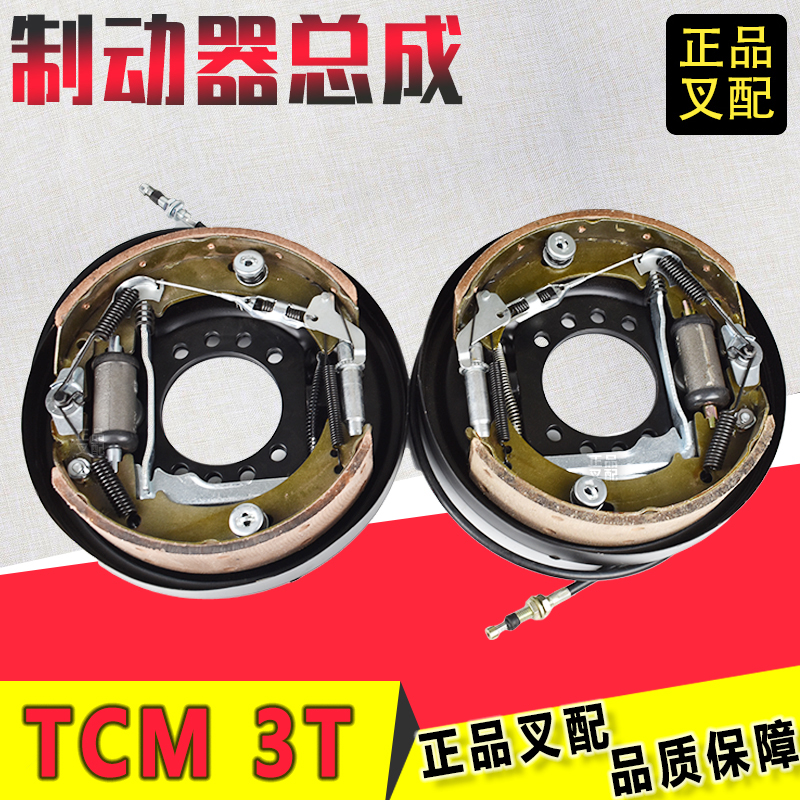 速发叉车制动器总成刹车盘分吨刹车线刹车轮适子用于合力泵叉车配