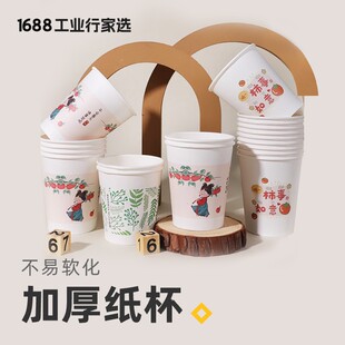 速发古月天厚一次性加杯纸呈家用热饮杯L