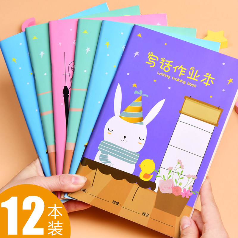 速发日记本小学生事年可三二年级语文看图写话作业本子小方格本日