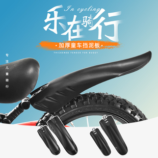 速发车童自行车挡泥童12寸14/16/18寸童车单车泥除挡水板板儿配件