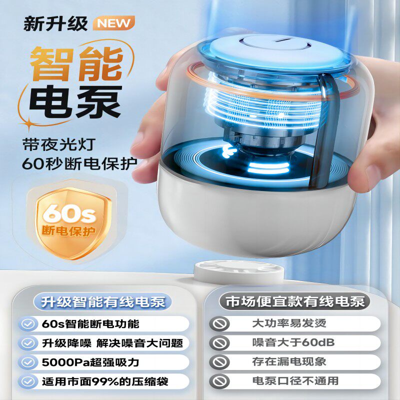速发真空抽抽泵电动气真空泵通缩小型家用压用机棉被收纳袋压缩袋